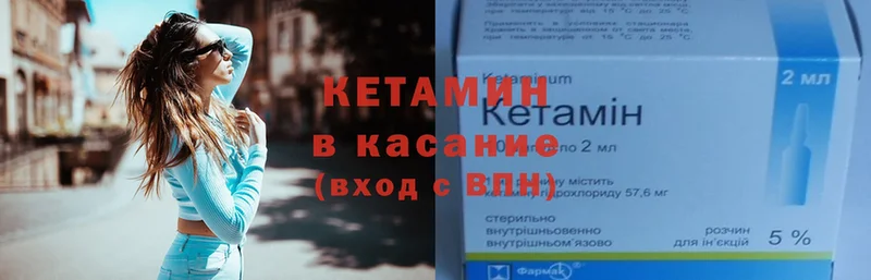 КЕТАМИН ketamine  Высоцк 